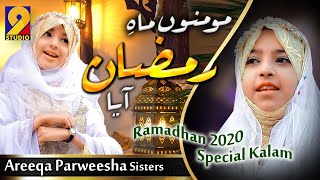 Areeqa Parweesha Sisters-Ramadhan 2020 Kalam- Momino Mah e Ramzan Aaya screenshot 5