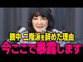 【片山さつき】石破政権~フェンタニルまで滅多切り… 暴露ありでトンでもない事態になりました… #門田隆将 #高市早苗 #トランプ #小野田紀美 #片山さつき #財務省 #ザイム真理教 #山田敏弘