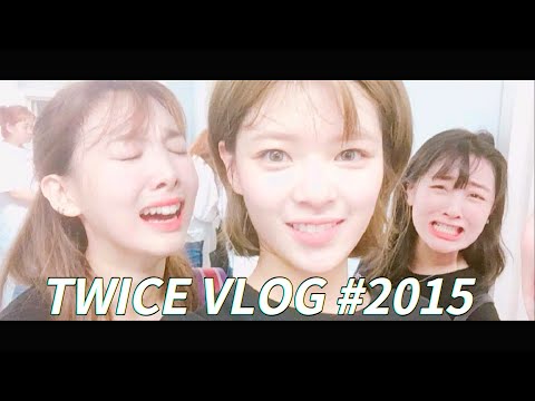 트와이스 (TWICE)｜브이로그 2015