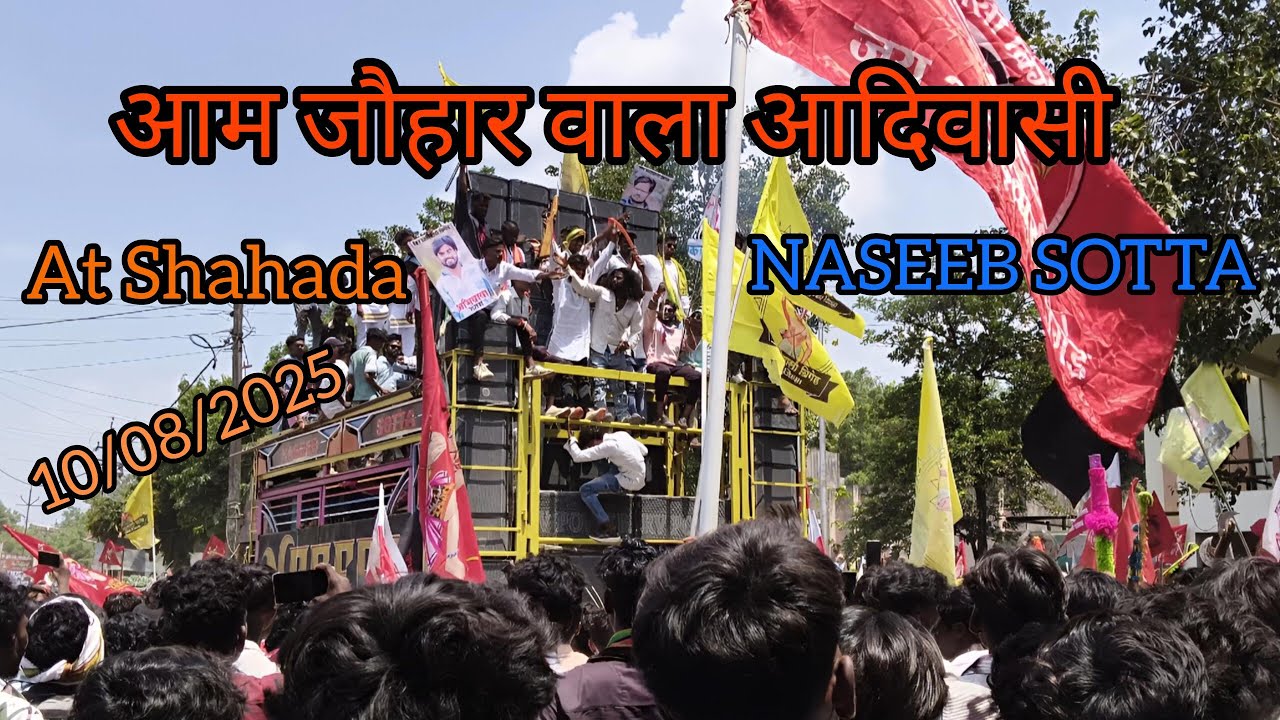 NASEEB SOTTA 10 August आदिवासी दिवस At Shahada 