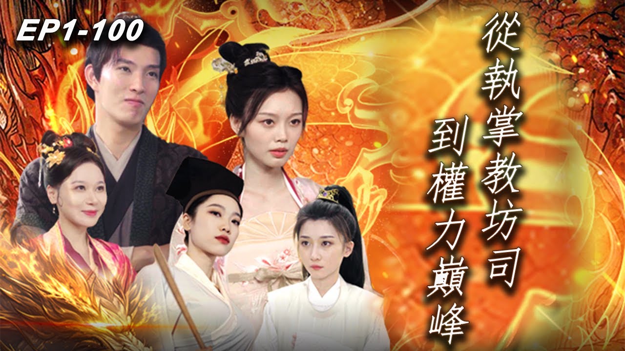 穿越与复仇：叶晨的权力逆袭之路