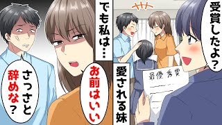 ピアノが天才的な妹だけ溺愛する両親「お前は出来損ない」⇒でも数年後、ある人物との出会いで人生大逆転ｗ【スカッとする話】