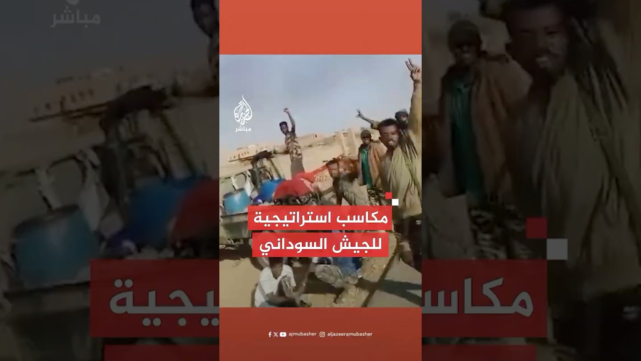جنود بقوات درع السودان المتحالفة مع الجيش: سيطرنا على المدخل الشرقي لجسر سوبا