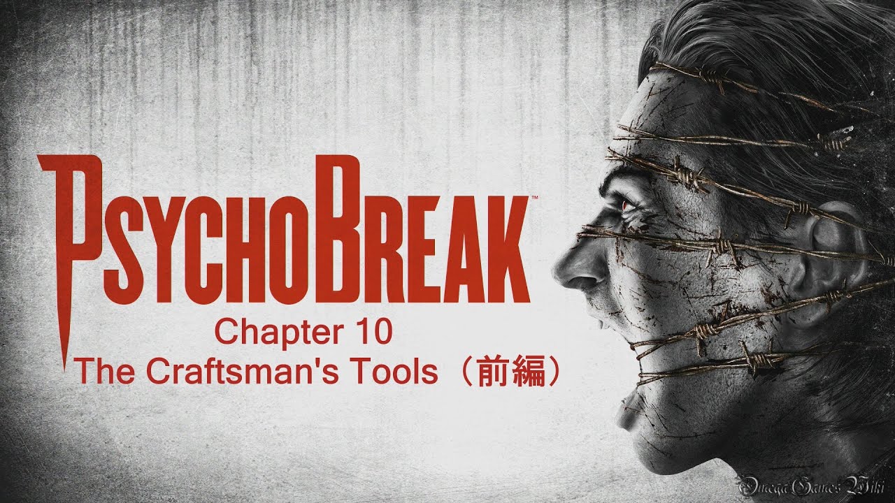 PS4】サイコブレイク（The Evil Within） - Chapter 10 ・The