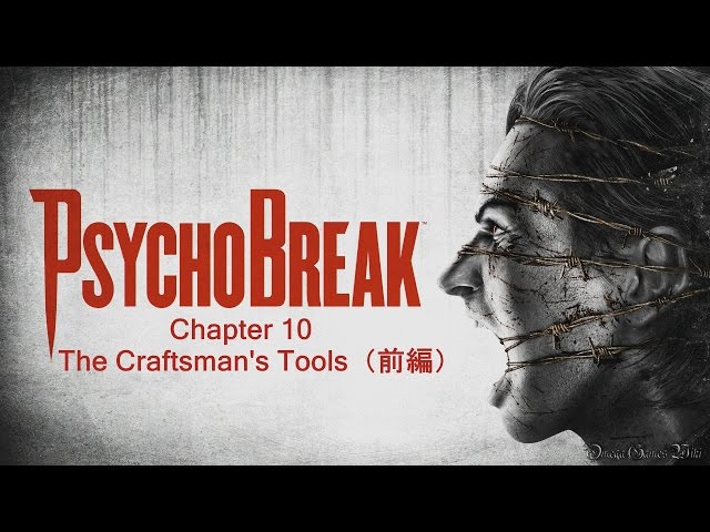 PS4】サイコブレイク（The Evil Within） - Chapter 10 ・The