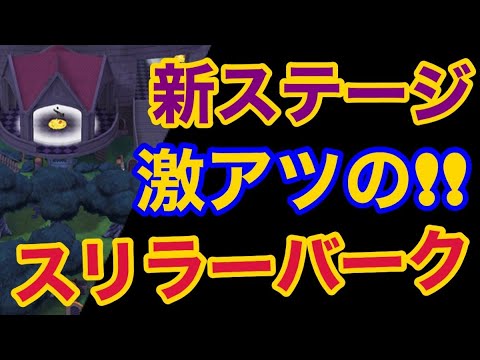 バウンティラッシュ 新ステージのスリラーバークが激アツい One Piece 558 Bounty Rush Youtube