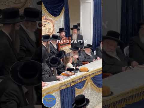 Opshernis Of Sanz Klausenburg Rebbe's Great Grandson - 5784