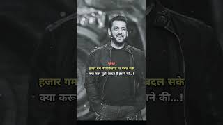 #hasnahai #salmankhan #youtubeshorts #viralvideo #video