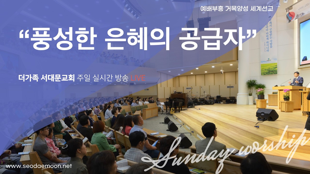 2026년 5월 3일 어린이주일예배
