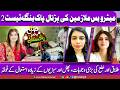 Divorce Reasons, Health Benefits & Metro Strike, pakvsban Test Update | Morning show | Roze News