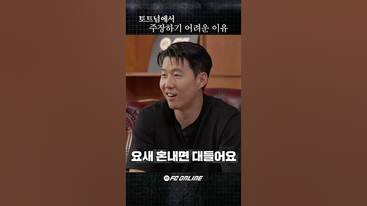 손흥민: 토트넘에서 주장하기 어려운 이유