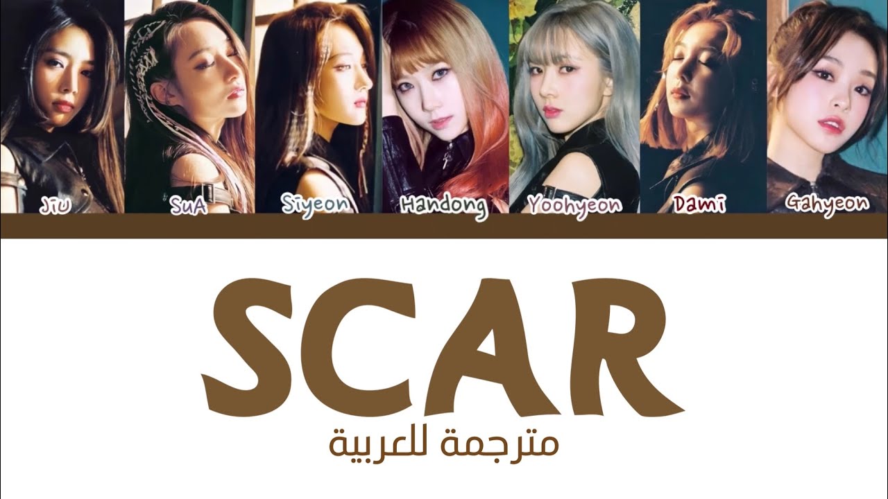 أغنية دريم كاتشر "ندوب" مترجمة للعربية DREAMCATCHER (드림캐쳐) “Scar