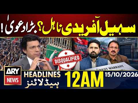 KP Emergency & Governor’s Rule |Sohail Afridi’s Eligibility Under Question| ARY News 12 AM Headlines