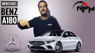 ارخص سيارة من مرسيدس في مصر | Mercedes Benz A180 2020