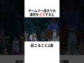 【衝撃】ゲームで一度きりの選択をミスすると…? #ゲーム #FF #クロノトリガー #小ネタ