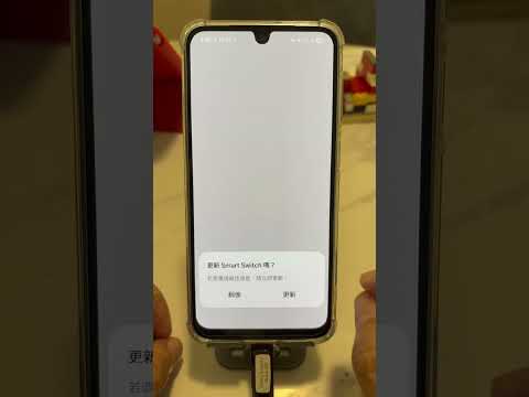 完美使用USB type C 外置儲存裝置備份Samsung Galaxy 系列Android 手機