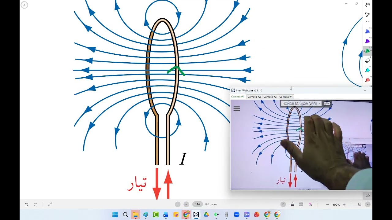 الوحدة الخامسة : المغناطيسية و الحث المغناطيسي | مراجعة سريعة من الكتاب المدرسي