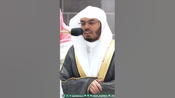 أمن هو قانت آناء الليل ساجدا وقائما ~ تلاوة تحبيرية خاشعة للشيخ ياسر الدوسري - التلاوة كاملة بالوصف