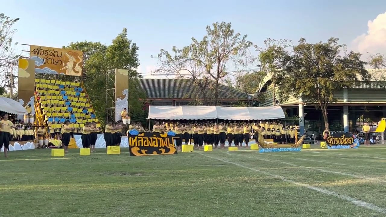 สุวรรณปักษา (สีเหลือง) | กีฬาสีสบว. ปี 2565 วันที่ 1