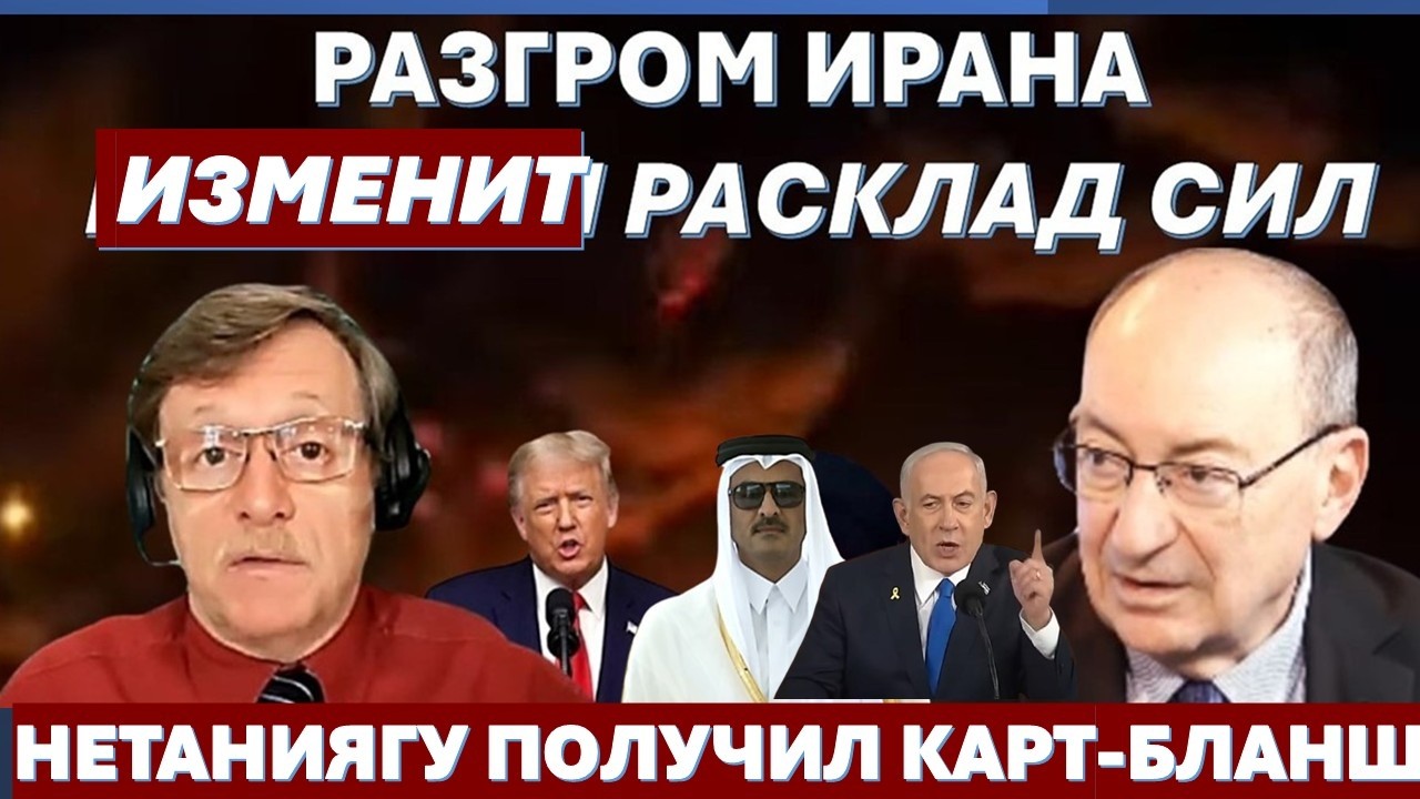 🔴Цви Маген: Нетаниягу привез Трампу секретный план по Ирану