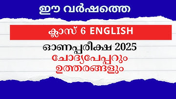 Class 6 ENGLISH | Onam Exam 2025 Question Paper with Answers |