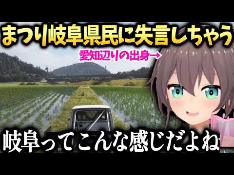 まつりの地元そっくりな風景に感動【夏色まつり/ホロライブ切り抜き】
