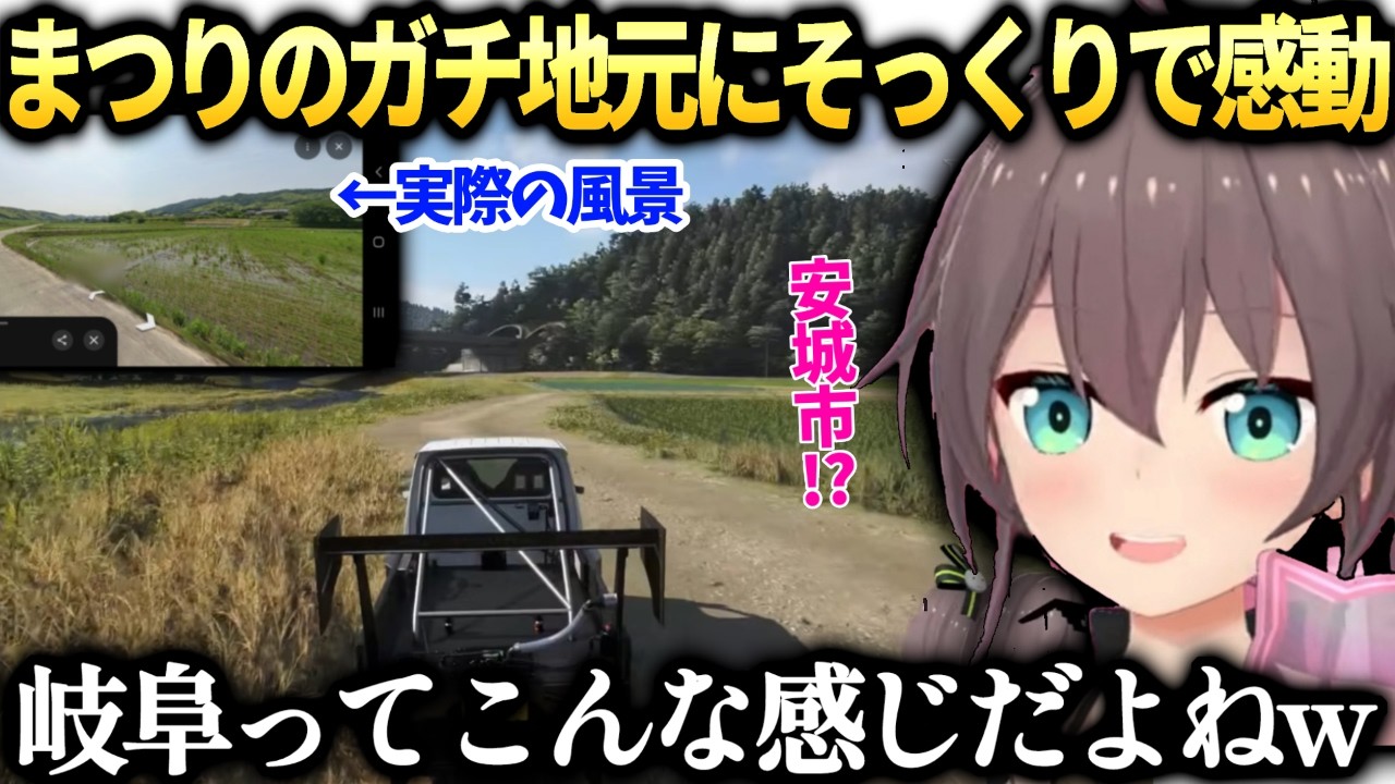 【Forza Horizon 6】岐阜県民を敵に回してしまうまつり【夏色まつり/ホロライブ切り抜き】