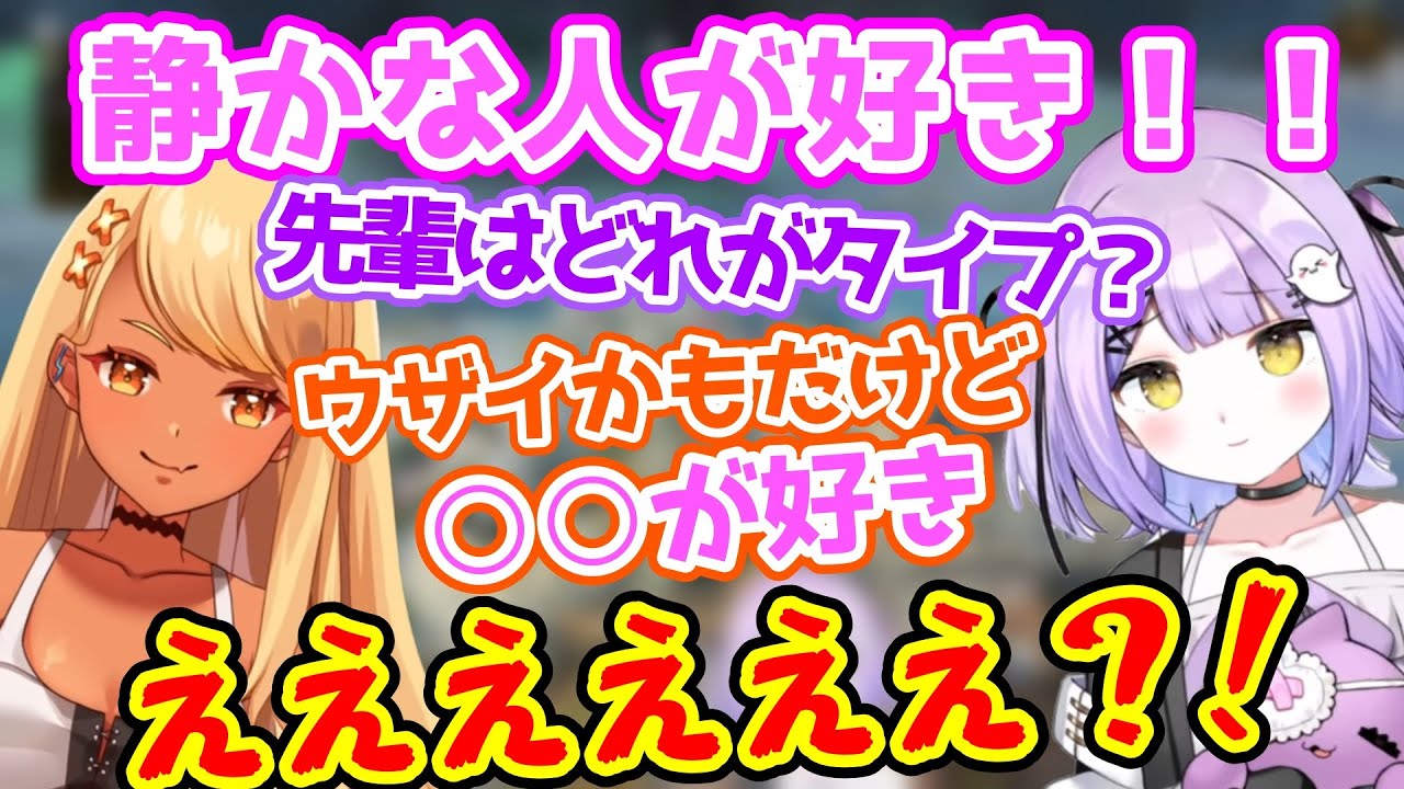乙女？な会話で盛り上がる紫宮るなと神成きゅぴ【紫宮るな/神成きゅぴ/ぶいすぽっ！/APEX/切り抜き】