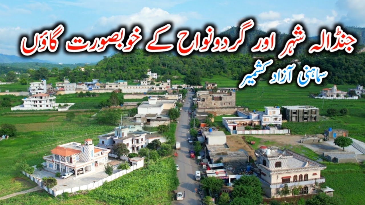 Most Beautiful Village in Jandala Samhani Azad Kashmir/پردیس والوں کے لیے ڈرون ویڈیو