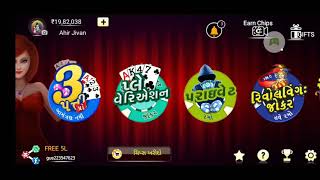 Teen Patti by Octro - Indian Poker Card Game - 2020-06-01 screenshot 4