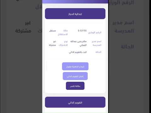 طريقة استخراج نتيجة نافس لاي مدرسة