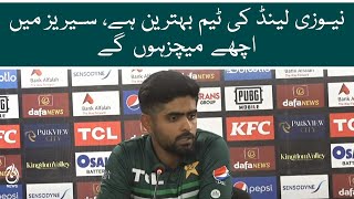 New Zealand team is the best, there will be good matches in series - Babar Azam | Aaj News