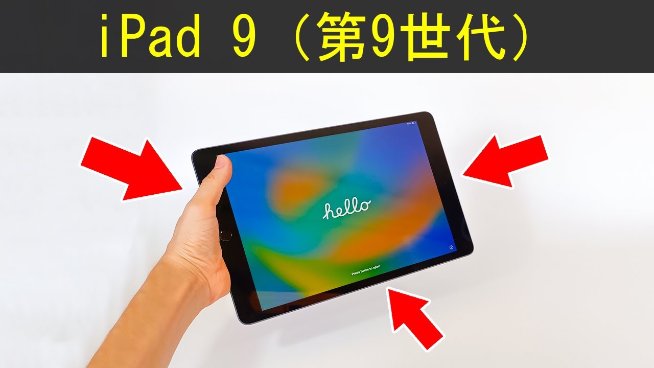 アップルの iPad 9 (第9世代iPad) – 接続とインタラクション (指紋