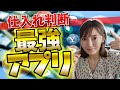 【せどりアプリ】無料でも充分使える最強アプリ★☆0から貯金を作るちかねぇChannel☆★