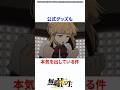 公式グッズも本気を出している件 #無職転生