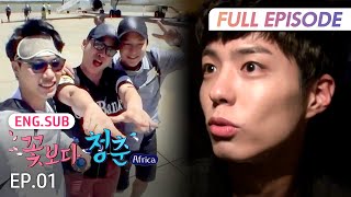 [Full/K-Content] Youth Over Flowers - Africa EP.1 | #Engsub #Kvariety