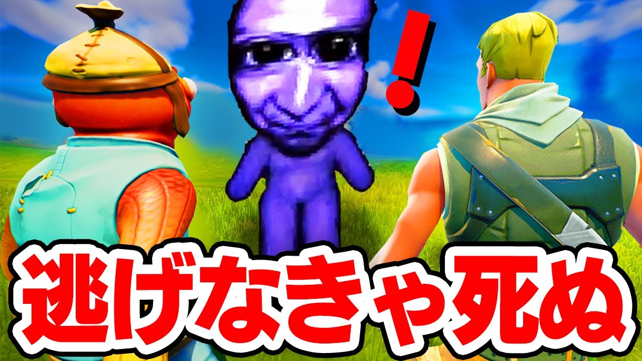 青鬼がフォートナイトに登場した...青鬼の館から脱出しろ！！！【フォートナイト / Fortnite】