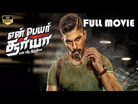 Allu Arjun  Hit  Full Movie || Allu Arjun || Arjun || Anu Emmanuel