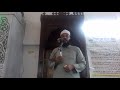 الشيخ محمود زكريا سليم خطبة الجمعه الحج من مسجد السيدة زينب 