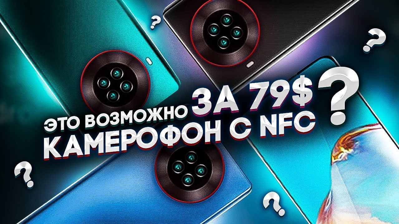 Cubot Note 20: камерофон с NFC за 79$ - стоит ли покупать?