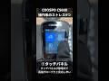 💀COOSPO CS600 のココがイケてないその① #shorts