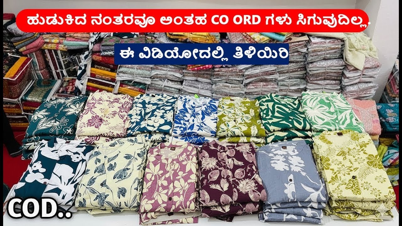 ಈ ವೀಡಿಯೊದಲ್ಲಿ ಹುಡುಕಿದರೂ ಸಿಗದ CO ORD ಸೆಟ್‌ಗಳ ಬಗ್ಗೆ ತಿಳಿಯಿರಿ. Latest Co ord Set Collection
