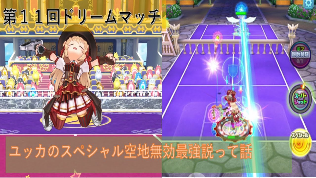 白猫テニス 第１１回夢のドリームマッチ リアル兄弟で真剣勝負 Youtube