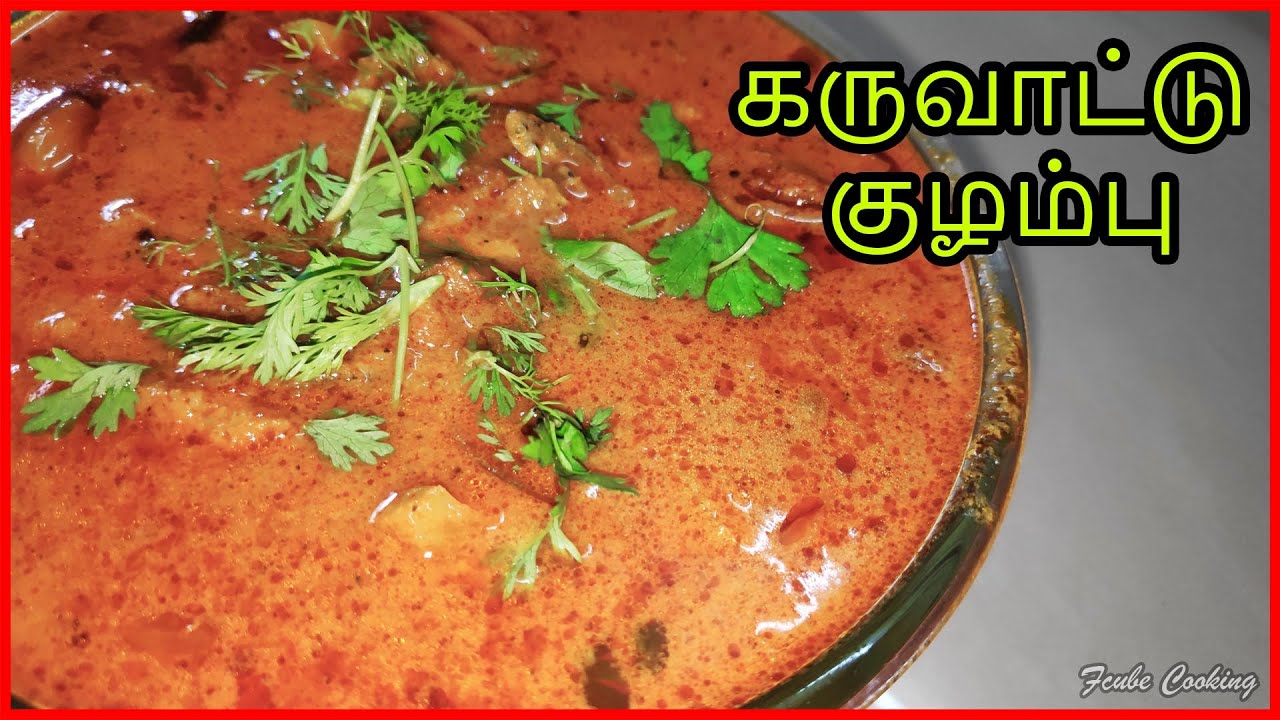 Nethili karuvadu kulumbu recipe in Tamil கருவாட்டு குழம்பு Dry Fish gravy recipe in Tamil