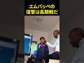 エムバッペの復讐は長期戦だ