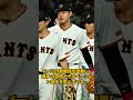 たった今、巨人全員大騒ぎ!山ロオーナーから正式発表「橋上監督がまさか!」#橋上監督#巨人
