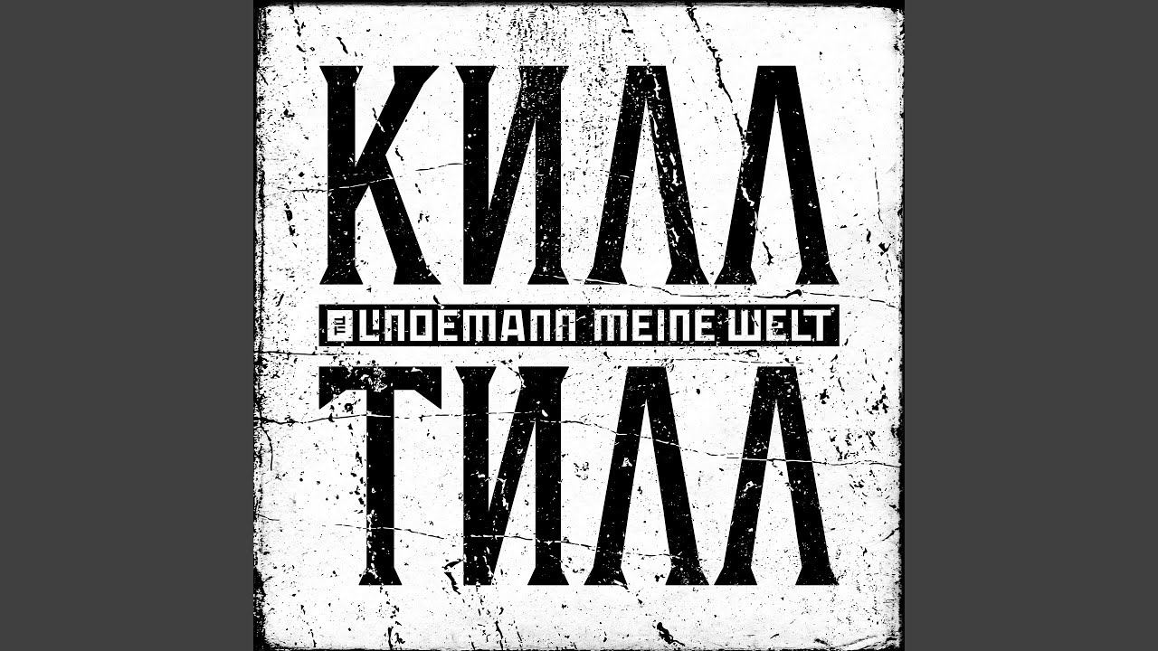 Meine Welt (Megabot & Zacky Vengeance Remix)