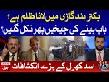 Shahbaz Sharif Exposed | NAB Lahore Performance | Asad Kharal Big Revelation