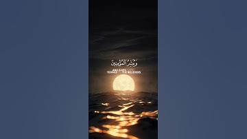 ان هذا القرآن يهدي 🌿إلى التي هي اقوم🌿للقارئ ياسر الدوسري 🌿