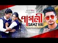 পাগলী | Pagli | Samz vai new song 2021 | Tarek & Rimu | Bangla new music video |